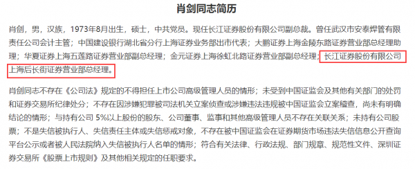 &OpenCurlyDoubleQuote;300萬年薪&rdquo;崗空缺月餘，知名券商老兵獲提拔