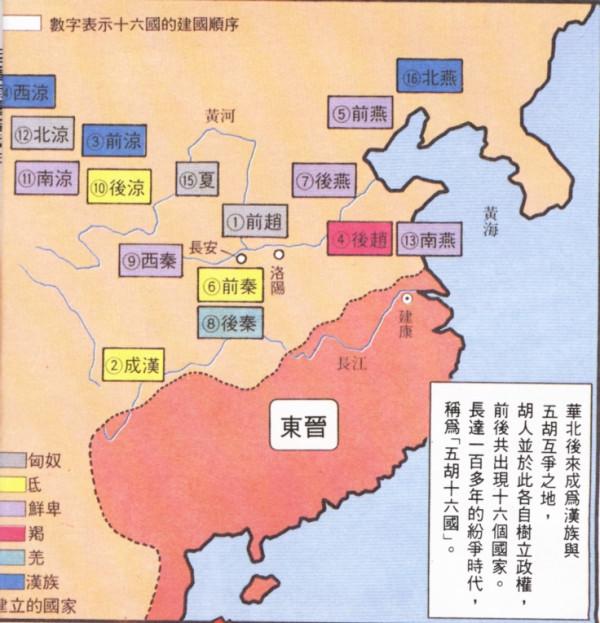 「三國兩晉南北朝」天下大勢分久必合合久必分 「三國兩晉南北朝」天下大勢分久必合合久必分