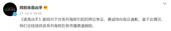 2021年堪稱“劇荒年”:迷霧劇場全軍覆沒,S級大製作頻頻被吐槽 2021年堪稱“劇荒年”:迷霧劇場全軍覆沒,S級大製作頻頻被吐槽