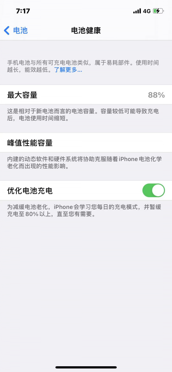 iOS15.1正式版重度使用4天，不吹不黑，講幾點不一樣的體驗