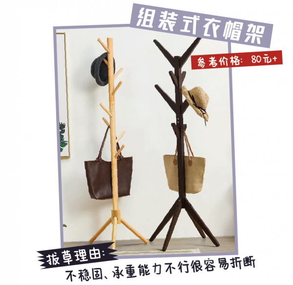 快逃,這些網紅神器真的難用 快逃,這些網紅神器真的難用