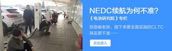 電池研究院：動力電池怕冷罷工怎麼辦？