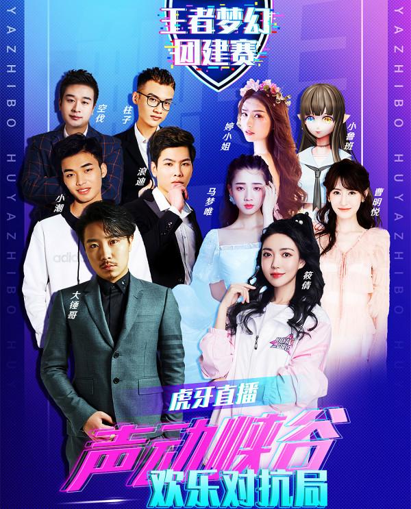 空伐參加王者夢幻團建賽，瘋狂針對小魯班！網友：打到她露臉為止