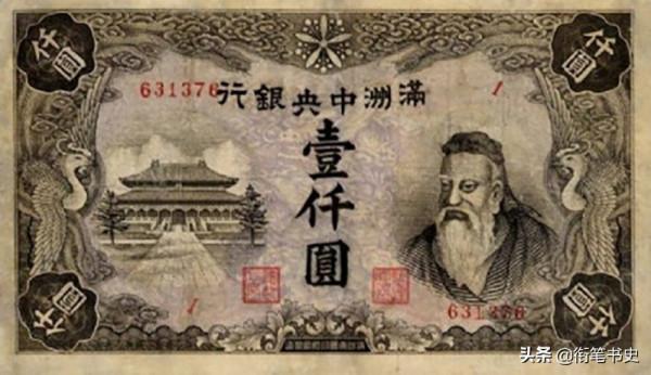 日軍用假鈔圖謀掠奪中國財富,戴笠以牙還牙,彭德懷卻另有高招 日軍用假鈔圖謀掠奪中國財富,戴笠以牙還牙,彭德懷卻另有高招