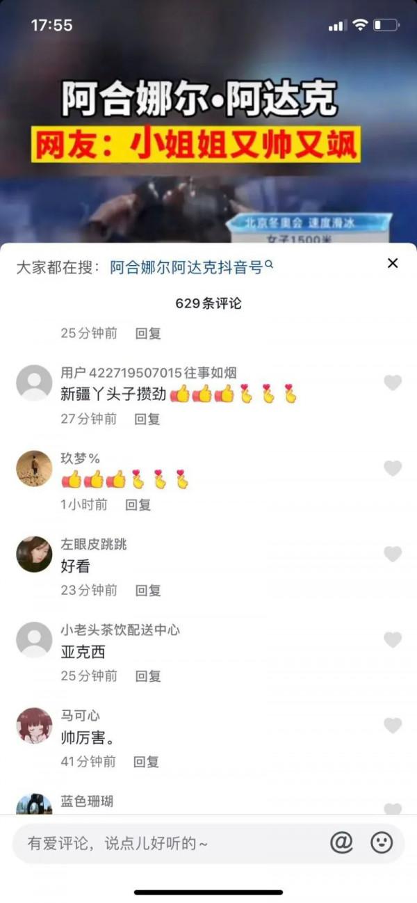 冬奧會上的新疆身影，又帥！又颯