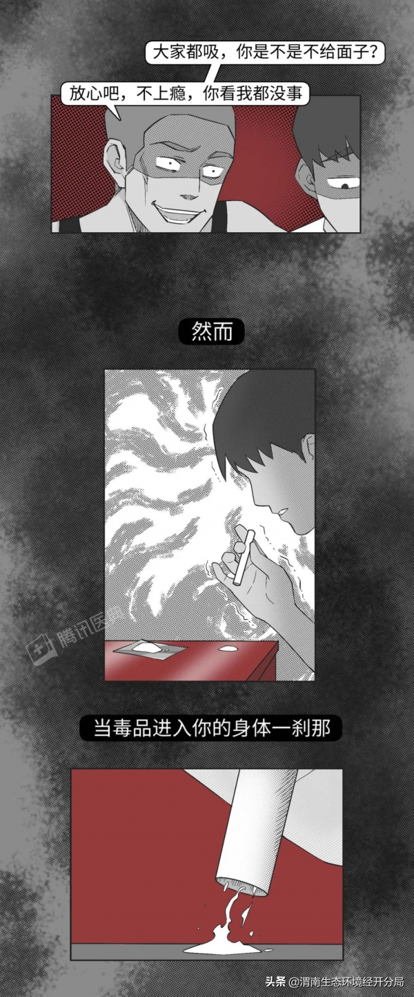 震撼禁毒漫畫，告訴你吸毒不戒的最終下場