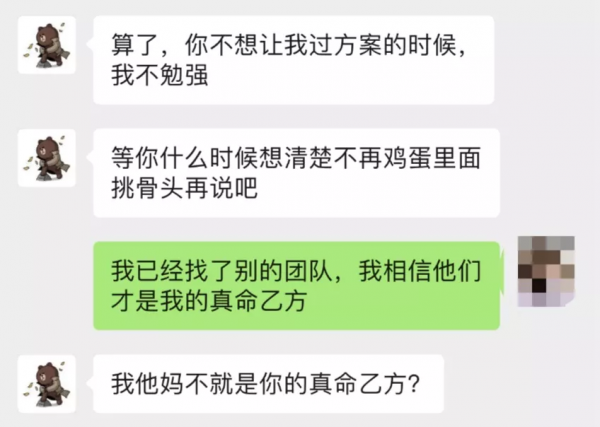 王思聰愛情語錄之設計師版