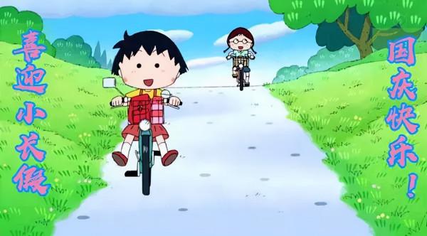 國慶出遊篇之丸子囧途2021/10/1(280)