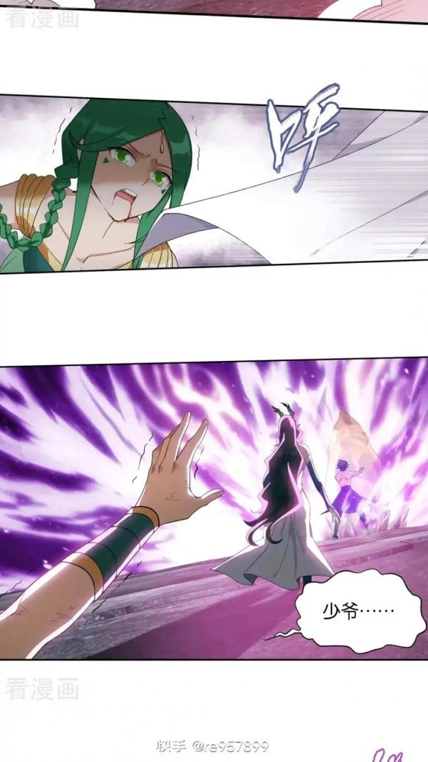 鬥破蒼穹漫畫 890話 龍皇降臨(上)