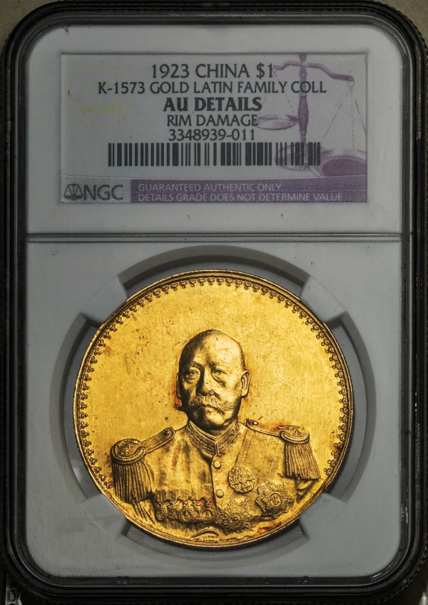 2021年秋拍錢幣專場——各類精品機制幣報價大全