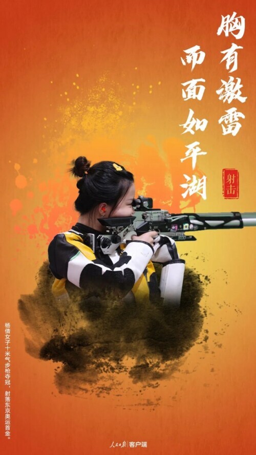 表白奧運健兒,這是中國人的專屬浪漫 表白奧運健兒,這是中國人的專屬浪漫