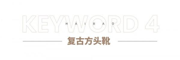 這6個流行關鍵詞,能幫你買到今年最時髦的靴子 這6個流行關鍵詞,能幫你買到今年最時髦的靴子