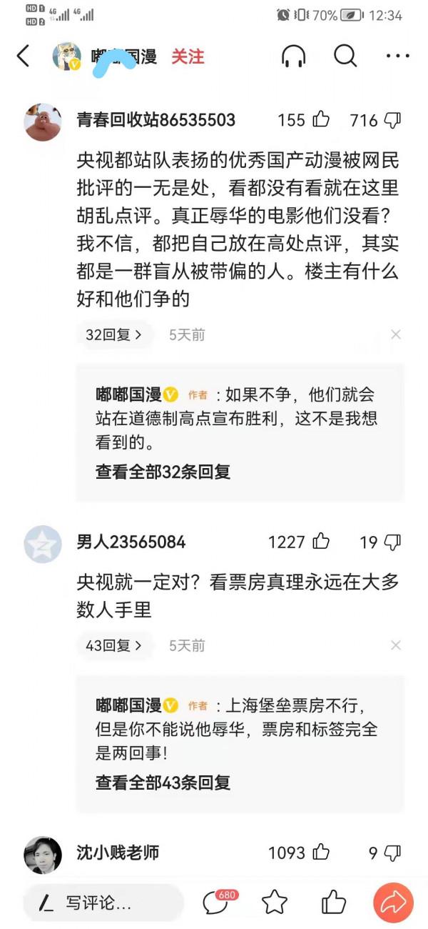 唐氏少年們，今天，你恰飯了嘛？