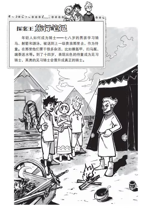 少年探案王:最強大腦版,讓孩子“上癮”的偵探小說 少年探案王:最強大腦版,讓孩子“上癮”的偵探小說