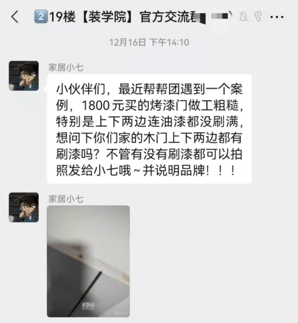 木門不應該都是六面封漆嗎？啥時候這都成賣點了