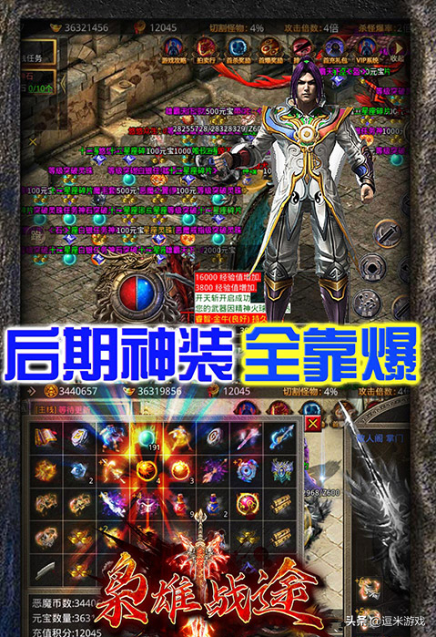 梟雄戰途（極品光刀）：經典的1.80單職業傳奇遊戲，散人天堂