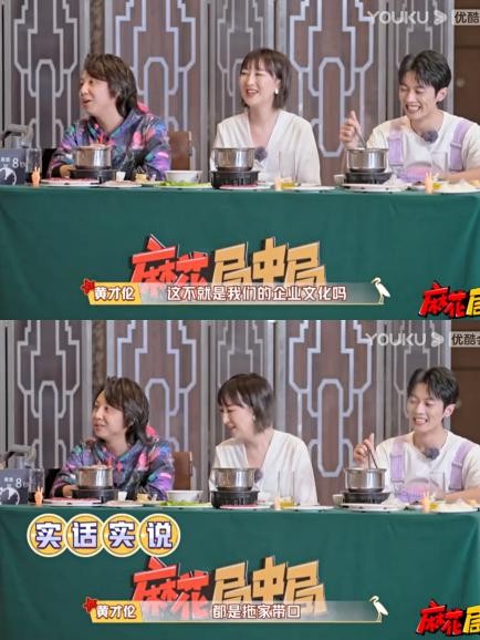 《麻花特開心》歡樂火鍋局，進麻花的秘訣竟是“走後門”