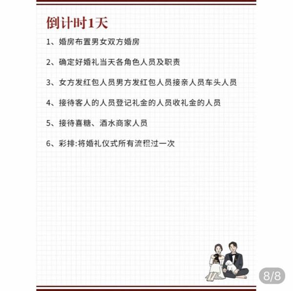 給你的婚禮6條建議 給你的婚禮6條建議
