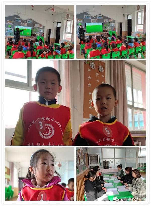 「園所活動」宜川縣雲巖鎮中心幼兒園青年教師課堂教學大賽