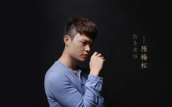 陳梅松-翁海智 | 為你帶來秋天的第一件作品 陳梅松-翁海智 | 為你帶來秋天的第一件作品