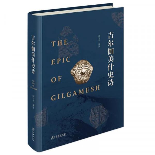 讀者喜愛的20本好書 | 2021商務印書館“年度十大好書” 讀者喜愛的20本好書 | 2021商務印書館“年度十大好書”