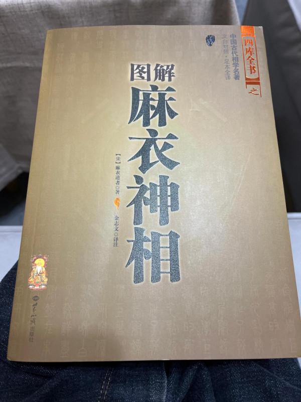 關於相數,我更想學習面相知識 關於相數,我更想學習面相知識