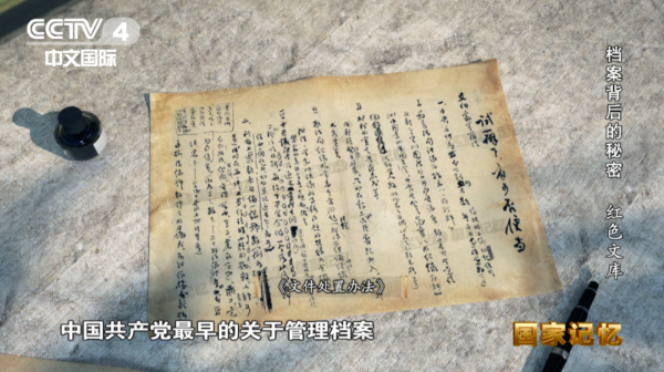 中共第一座中央級秘密檔案庫是如何建成的？| 黨史天天讀