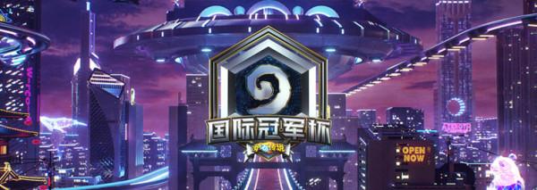 爐石國際冠軍盃圓滿落幕 AM賽區奪冠