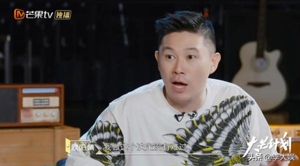 歐陽靖談淘汰感想，衝動但不後悔，黃貫中透露沒人退出也要他返場