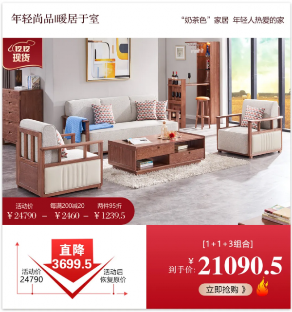 選購實木傢俱錯過雙十一！抓住雙十二也是很不錯的啊