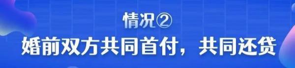 婚前房產如何劃分?大致分這三種情況 婚前房產如何劃分?大致分這三種情況