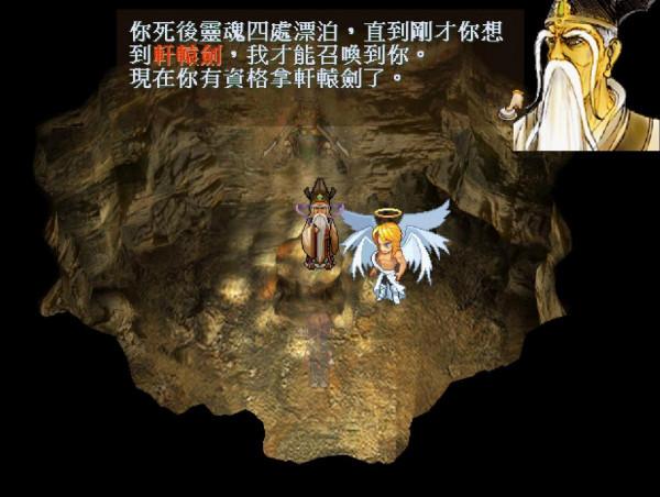 經典遊戲《軒轅劍3》最強神兵排行榜，軒轅劍只能屈居第二