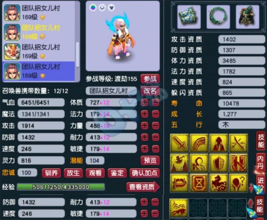 夢幻西遊：天啟超強大唐硬體展示 浩文將迎來史詩級加強？