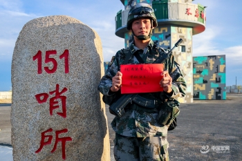 中秋節丨今天,他們在戰位告白 中秋節丨今天,他們在戰位告白