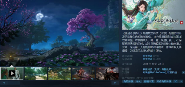 Steam冬季特賣開啟，你準備好暢玩遊戲了嗎