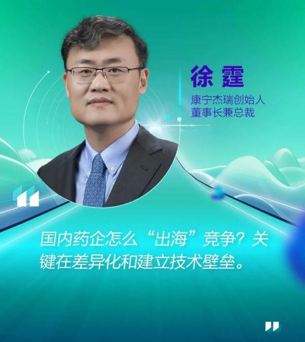 全球疫情防控有何趨勢？中國創新藥產業成色幾何？明年醫藥股走勢如何？聽公衛專家、經濟學者和藥企帶頭人們怎麼說