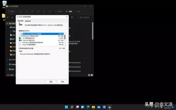 這樣清理C盤,一下子多出幾十個G 這樣清理C盤,一下子多出幾十個G