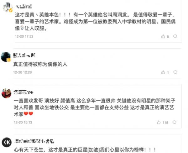 為慈善裸捐56億，66歲無兒無女，“賭神”周潤發憑什麼火了41年？