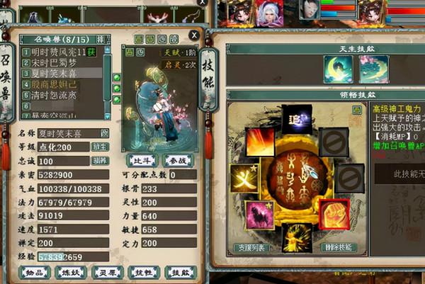 大話西遊2資深毒女大神今現身 數年如一日保持熱愛