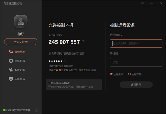 WIN10兩種最簡單最好用的遠端桌面連線方式