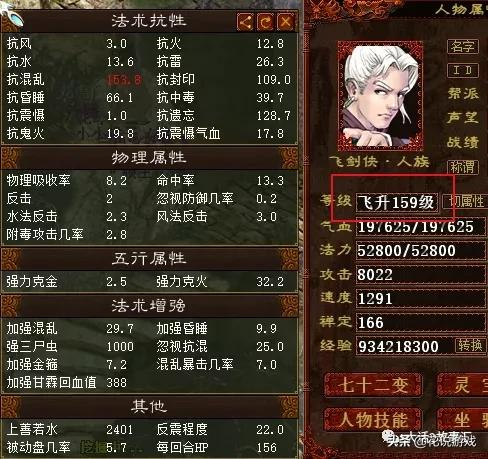 大話西遊2：本次修羅任務的改動，意味開發組對卡級不再容忍？