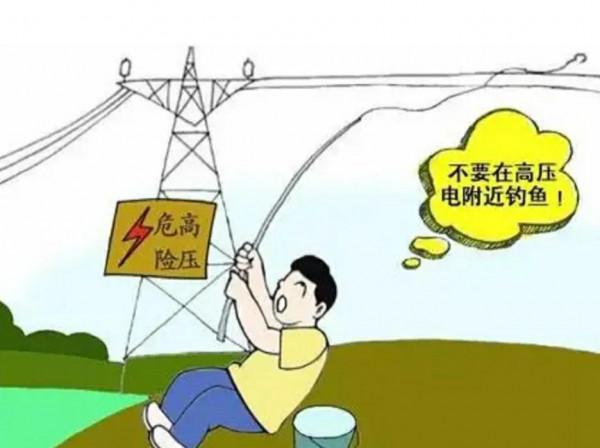 釣魚觸電事故頻率觸目驚心，釣友請重視