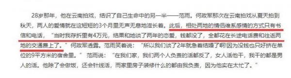 何政軍：倪大紅千方百計偷他辣醬吃，交警貼罰單寫成“趙政委”