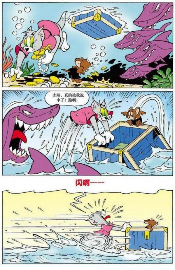 貓和老鼠-森林尋寶