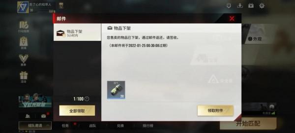 超凡先鋒倒賣賺取現金教學