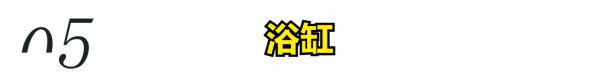 這五種家居用品，早該被拉入家用&OpenCurlyDoubleQuote;黑名單&rdquo;！該換就換別心疼