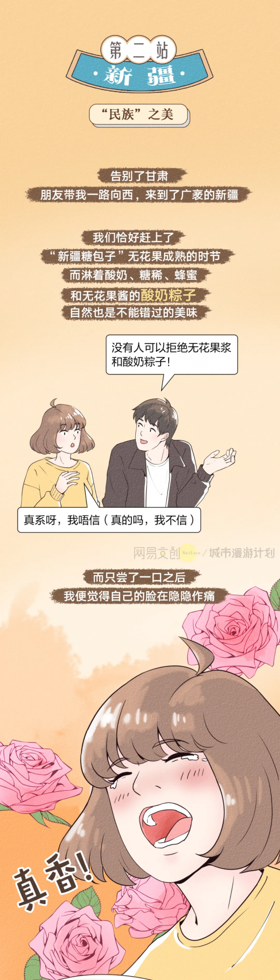 不是廣東,不是江浙,吃甜王者在這裡 不是廣東,不是江浙,吃甜王者在這裡