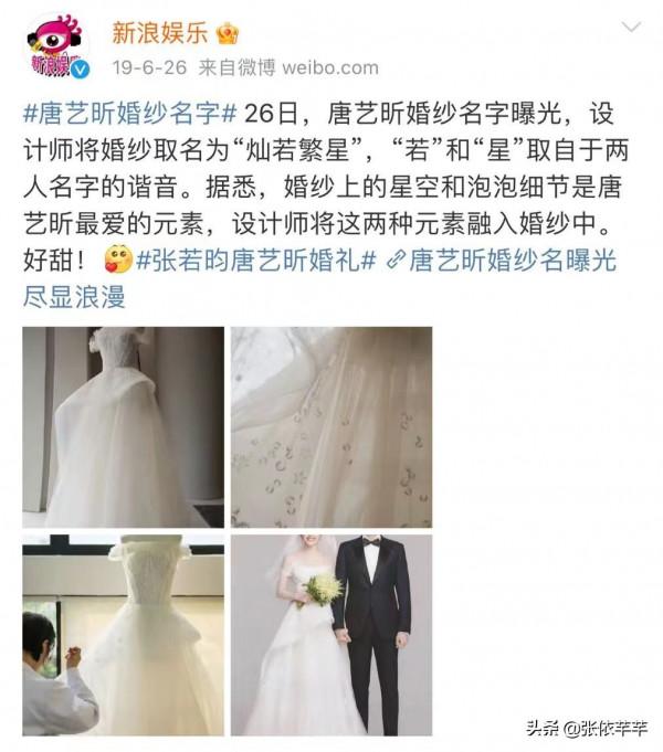 “愛笑女神”唐藝昕：嫁給張若昀才明白，她到底多幸運