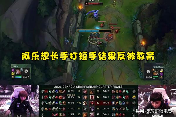 敗給LNG後山雞酒桶一戰成名！Doinb阿樂淪為背景板，TES虧大了？