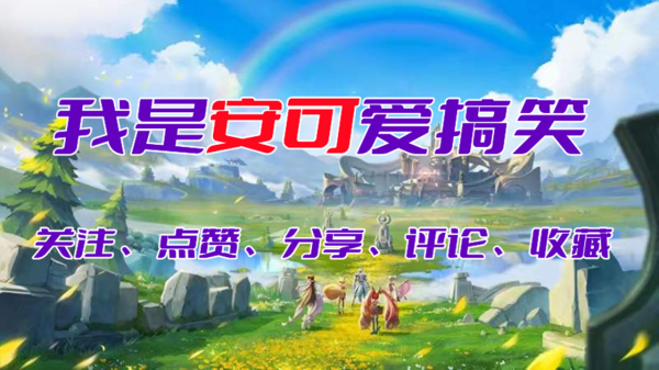 你們玩王者榮耀，最拿手的是哪個英雄呢？